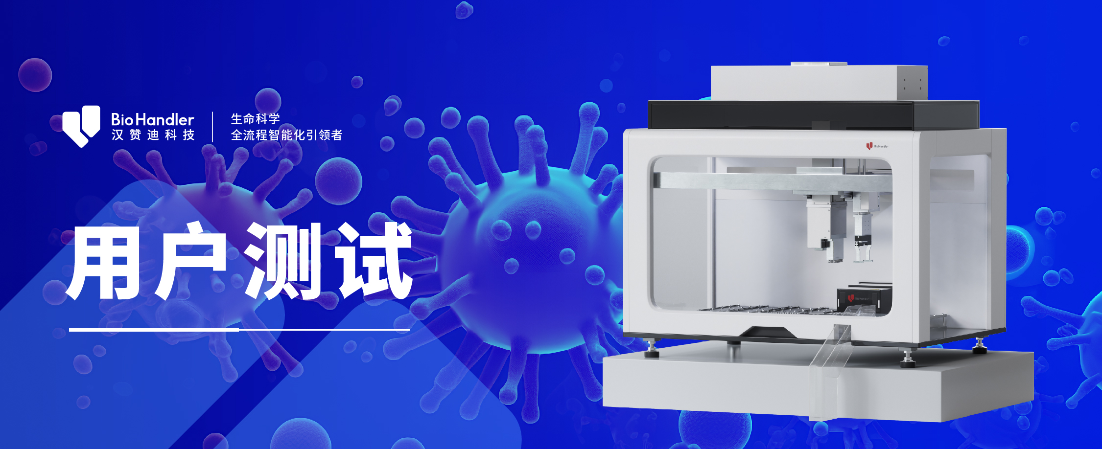 用户测试 | 飞朔生物基于NGS全自动建库一体机的肿瘤伴随诊断检测方案