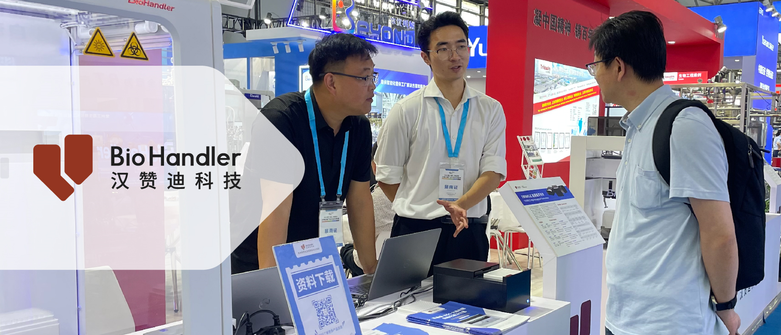 汉赞迪TWINKLE高通量荧光计首秀，引爆BIO CHINA 2024