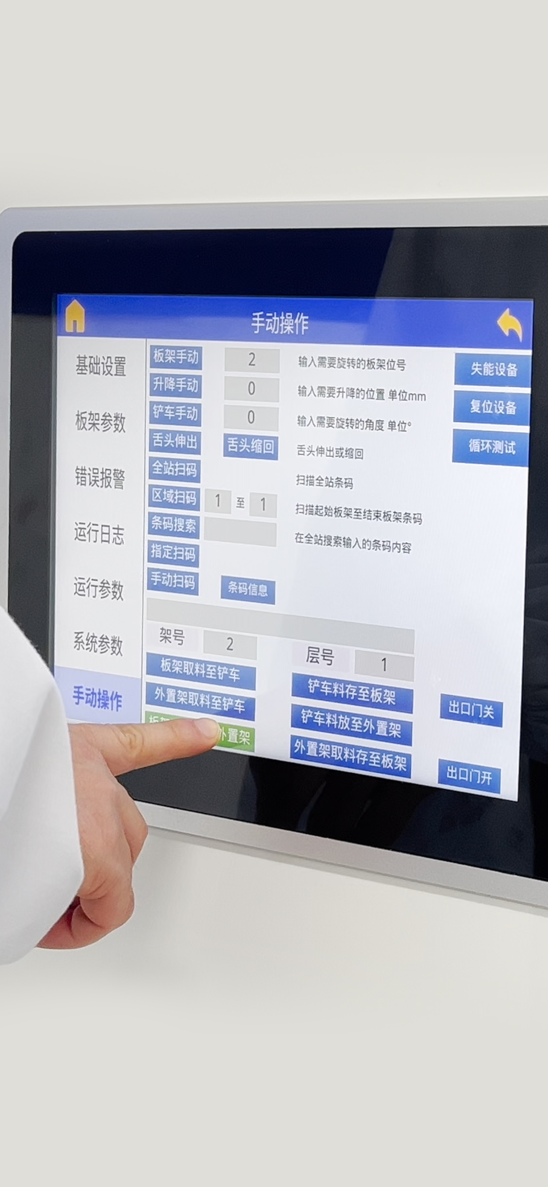 触屏操作 简单易用